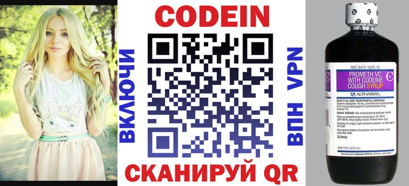 Кодеиновый сироп Lean напиток Lean (лин)  где купить наркоту  даркнет официальный сайт  Сосногорск 