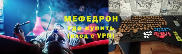 мефедрон Бородино
