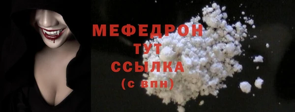 мефедрон Бородино