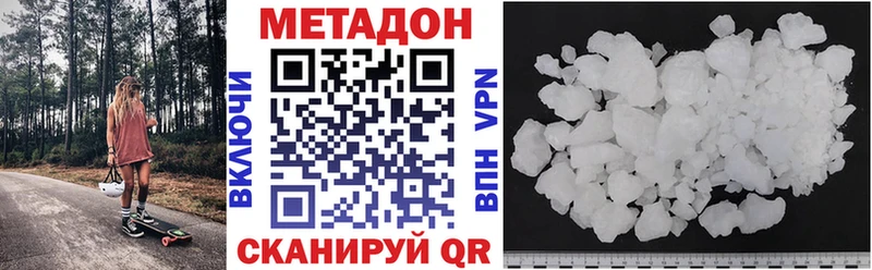 МЕТАДОН VHQ Сосногорск
